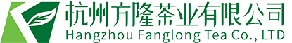杭州方隆茶業(yè)有限公司